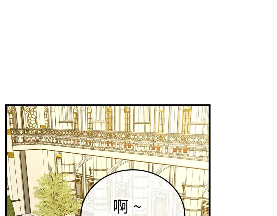 圣子是什么狗屁，这是现代医学的力量 - 第27话 再现腹黑圣女 - 第114张图