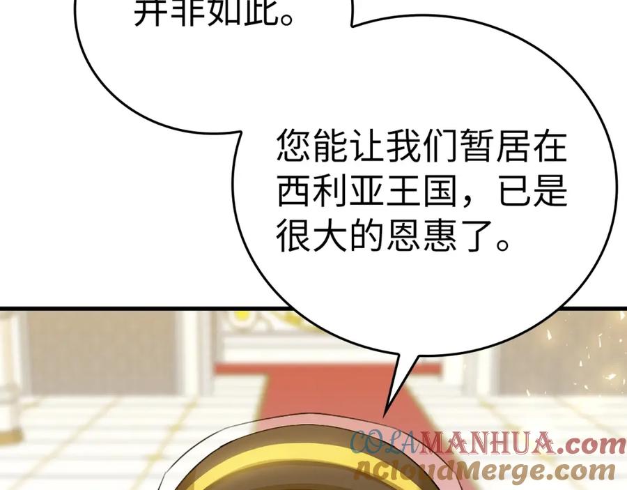 圣子是什么狗屁，这是现代医学的力量 - 第27话 再现腹黑圣女 - 第53张图