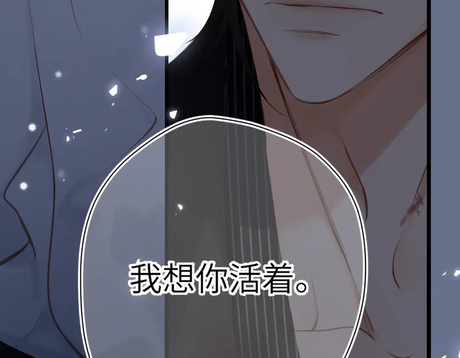 《溯洄春时》第24话 重新看待 第55页