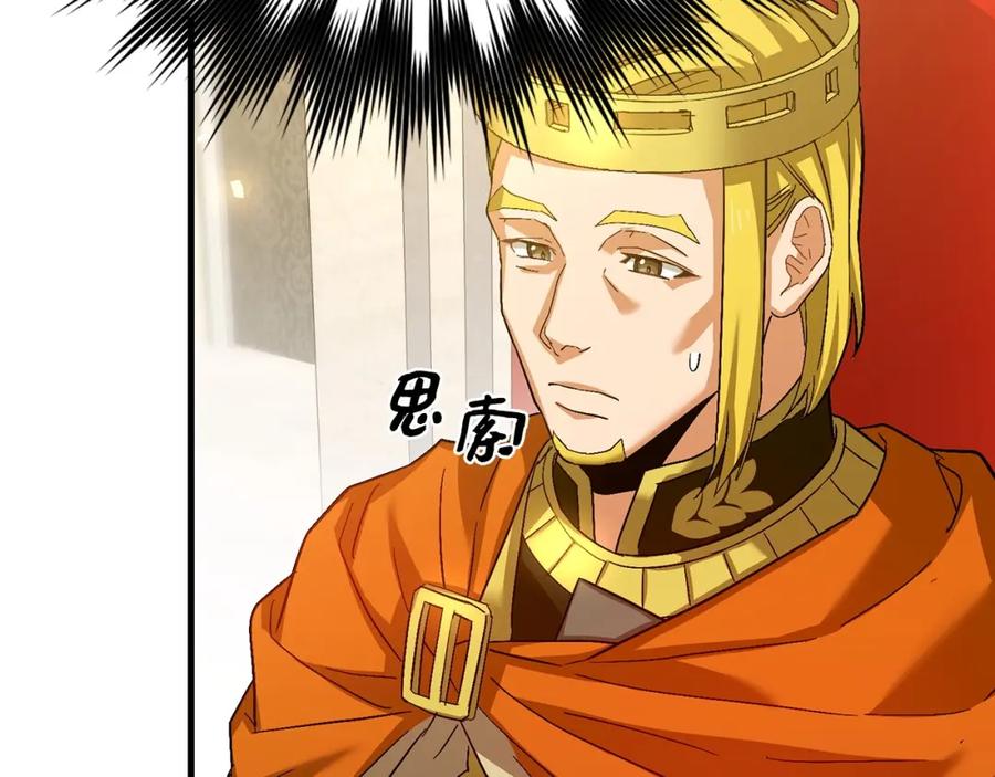 圣子是什么狗屁，这是现代医学的力量 - 第27话 再现腹黑圣女 - 第70张图