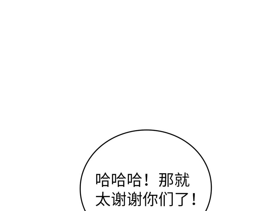 圣子是什么狗屁，这是现代医学的力量 - 第27话 再现腹黑圣女 - 第106张图