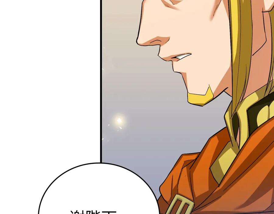 圣子是什么狗屁，这是现代医学的力量 - 第27话 再现腹黑圣女 - 第39张图