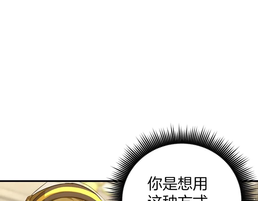 圣子是什么狗屁，这是现代医学的力量 - 第27话 再现腹黑圣女 - 第34张图