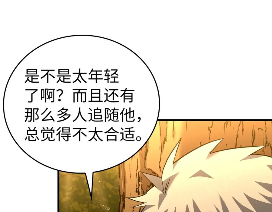 圣子是什么狗屁，这是现代医学的力量 - 第27话 再现腹黑圣女 - 第208张图