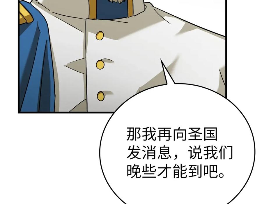 圣子是什么狗屁，这是现代医学的力量 - 第27话 再现腹黑圣女 - 第152张图