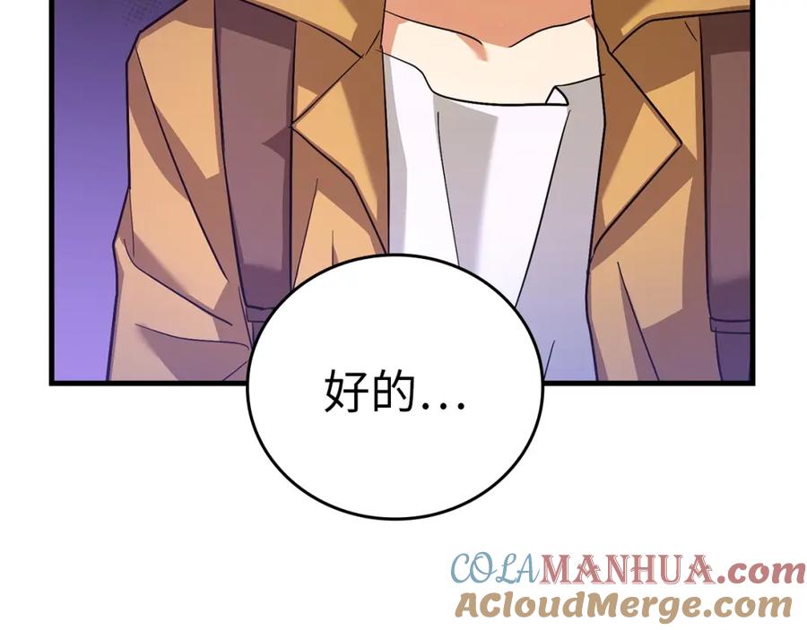 圣子是什么狗屁，这是现代医学的力量 - 第27话 再现腹黑圣女 - 第101张图