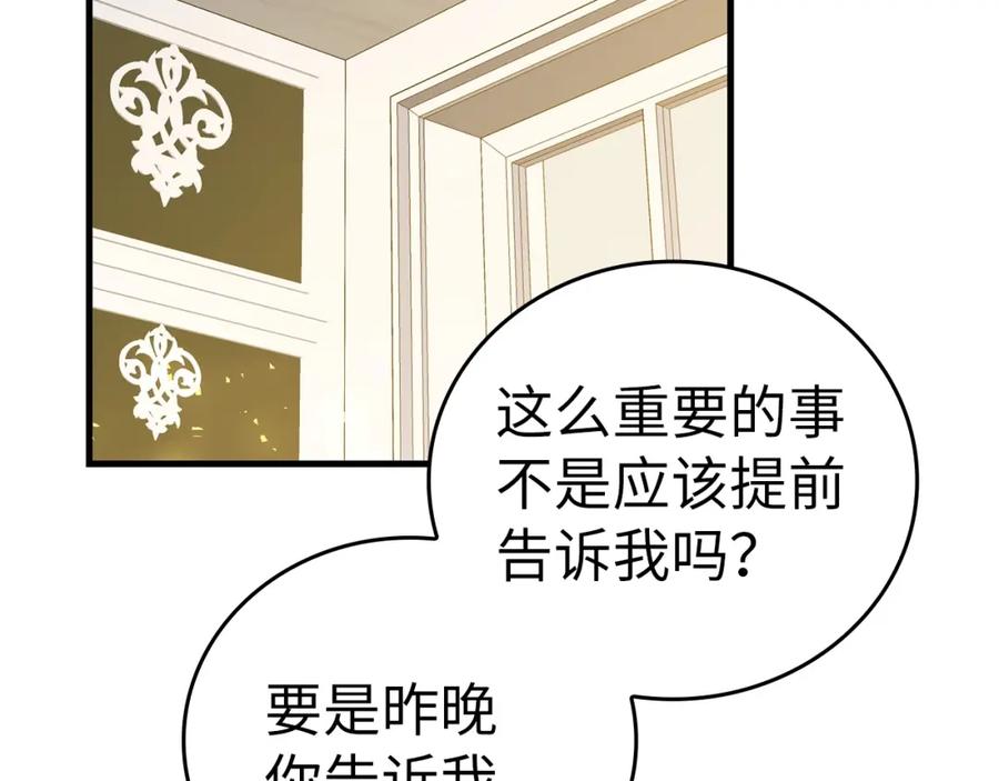 圣子是什么狗屁，这是现代医学的力量 - 第27话 再现腹黑圣女 - 第2张图