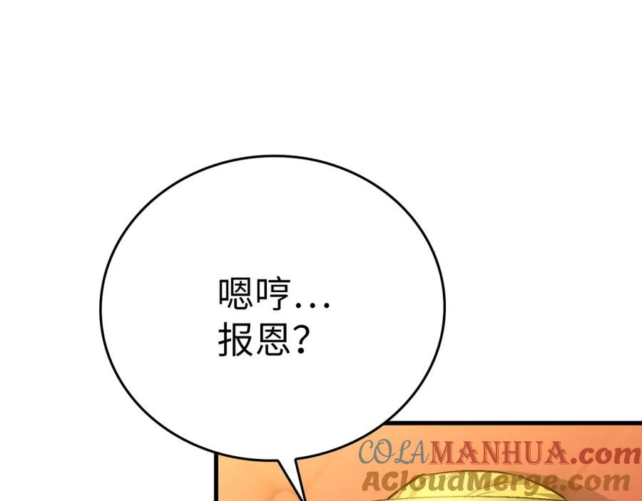 圣子是什么狗屁，这是现代医学的力量 - 第27话 再现腹黑圣女 - 第57张图