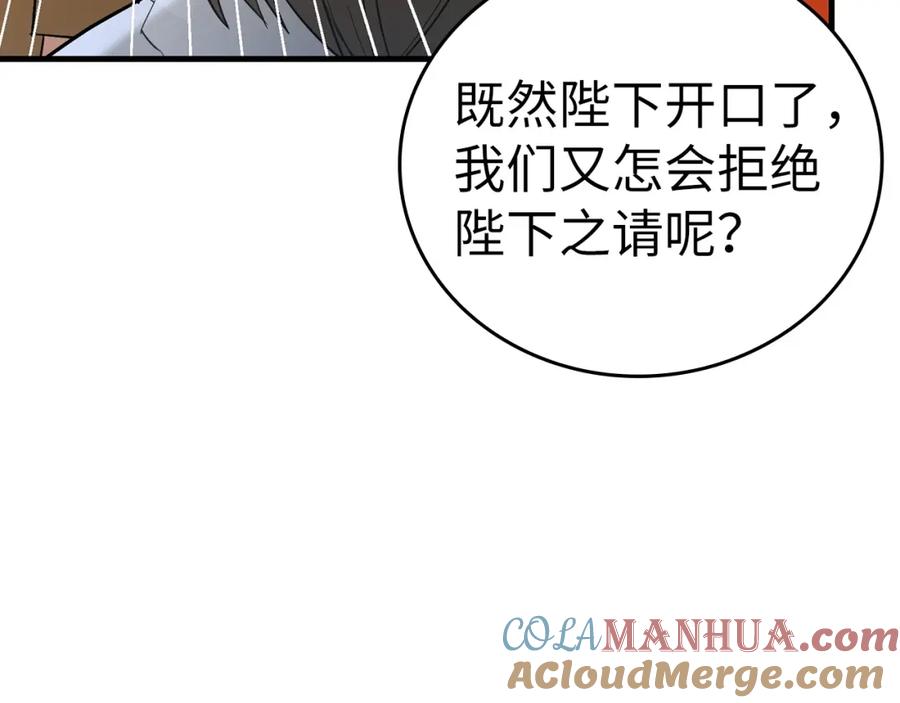 圣子是什么狗屁，这是现代医学的力量 - 第27话 再现腹黑圣女 - 第105张图