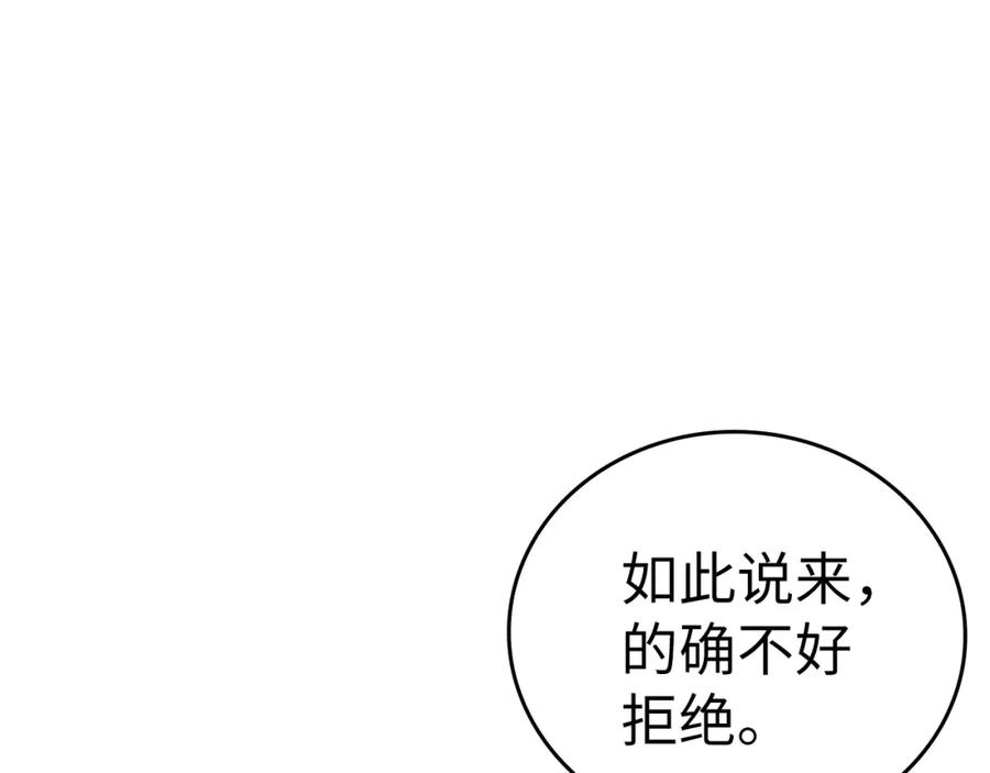 圣子是什么狗屁，这是现代医学的力量 - 第27话 再现腹黑圣女 - 第150张图