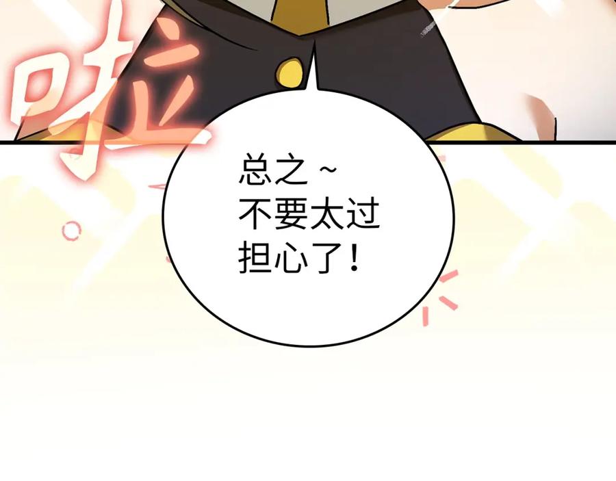 圣子是什么狗屁，这是现代医学的力量 - 第27话 再现腹黑圣女 - 第14张图