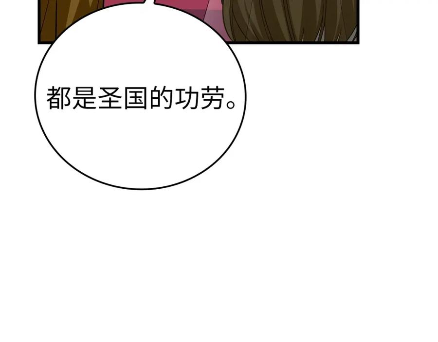 圣子是什么狗屁，这是现代医学的力量 - 第27话 再现腹黑圣女 - 第50张图