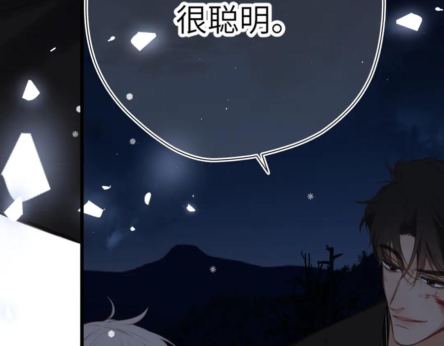 《溯洄春时》第24话 重新看待 第64页