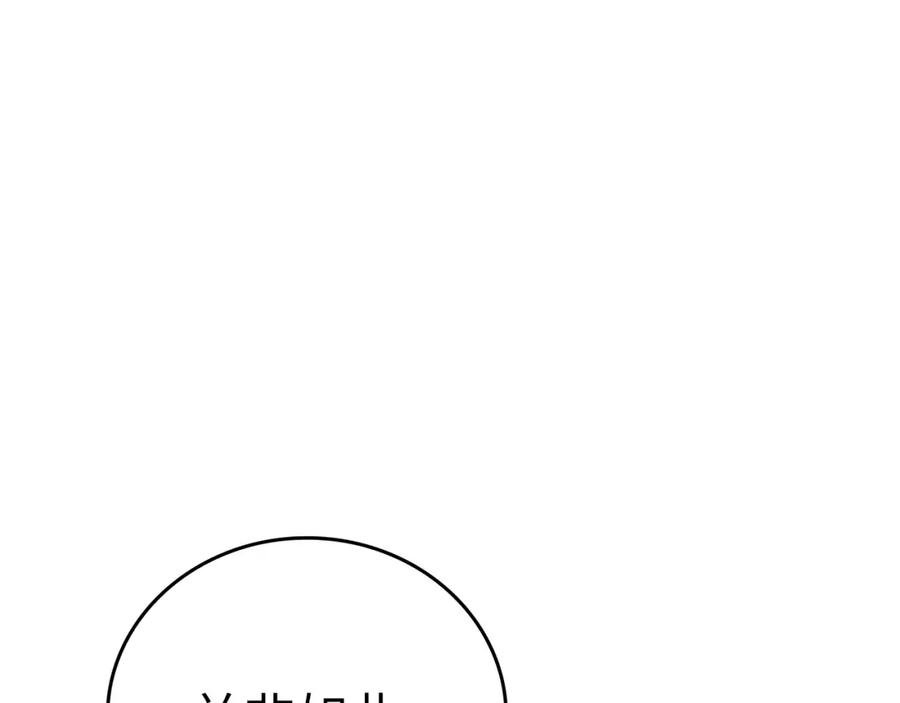 圣子是什么狗屁，这是现代医学的力量 - 第27话 再现腹黑圣女 - 第52张图