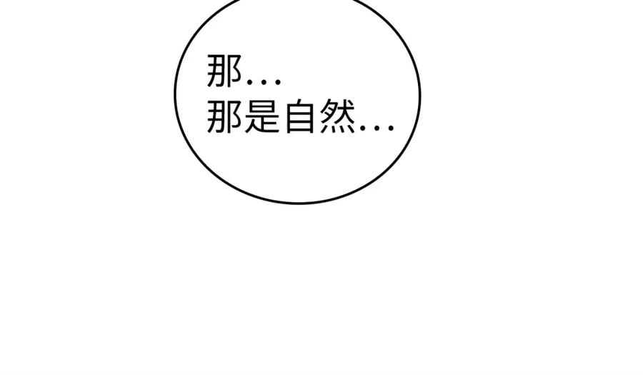 圣子是什么狗屁，这是现代医学的力量 - 第27话 再现腹黑圣女 - 第127张图