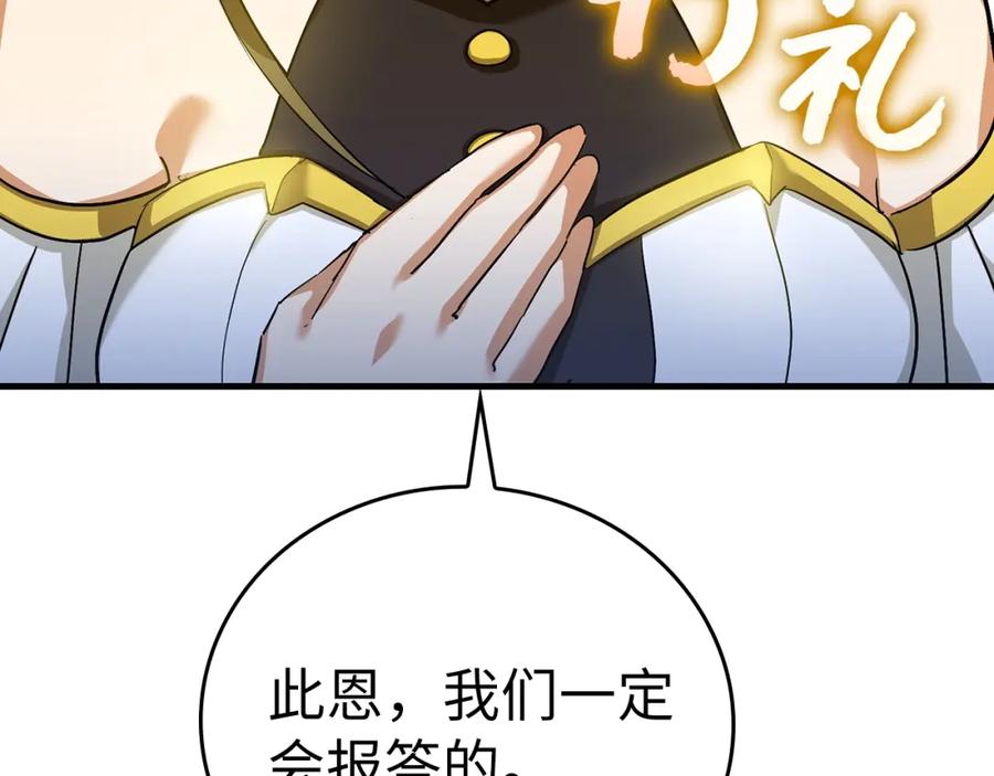 圣子是什么狗屁，这是现代医学的力量 - 第27话 再现腹黑圣女 - 第55张图