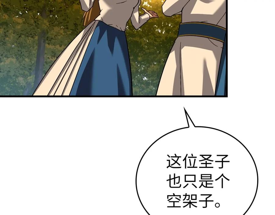 圣子是什么狗屁，这是现代医学的力量 - 第27话 再现腹黑圣女 - 第220张图