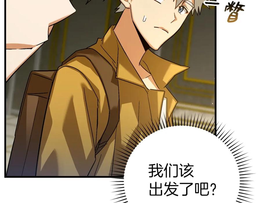 圣子是什么狗屁，这是现代医学的力量 - 第27话 再现腹黑圣女 - 第78张图