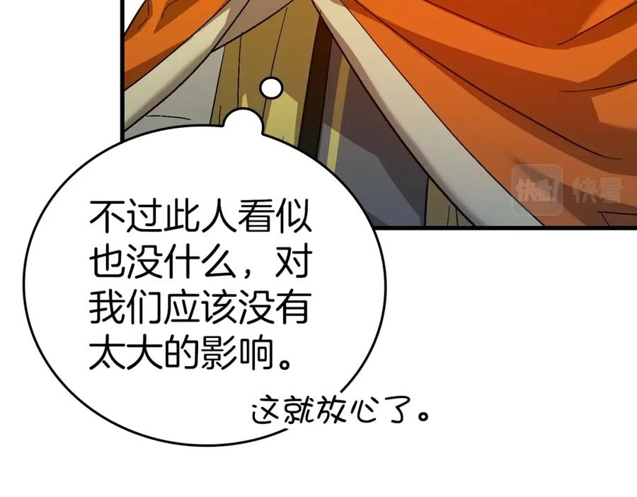 圣子是什么狗屁，这是现代医学的力量 - 第27话 再现腹黑圣女 - 第71张图