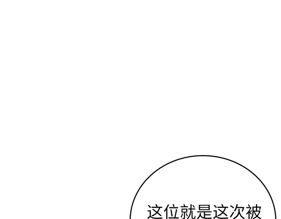 圣子是什么狗屁，这是现代医学的力量 - 第27话 再现腹黑圣女 - 第60张图