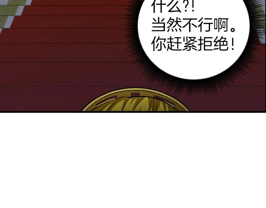 圣子是什么狗屁，这是现代医学的力量 - 第27话 再现腹黑圣女 - 第98张图