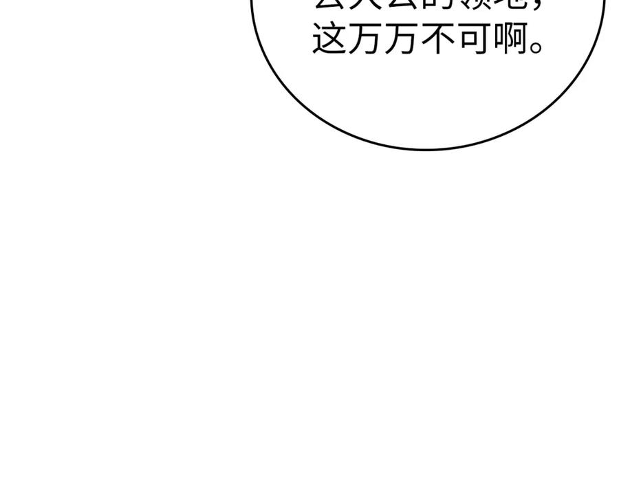 圣子是什么狗屁，这是现代医学的力量 - 第27话 再现腹黑圣女 - 第142张图