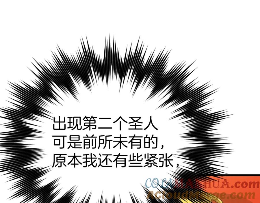 圣子是什么狗屁，这是现代医学的力量 - 第27话 再现腹黑圣女 - 第69张图