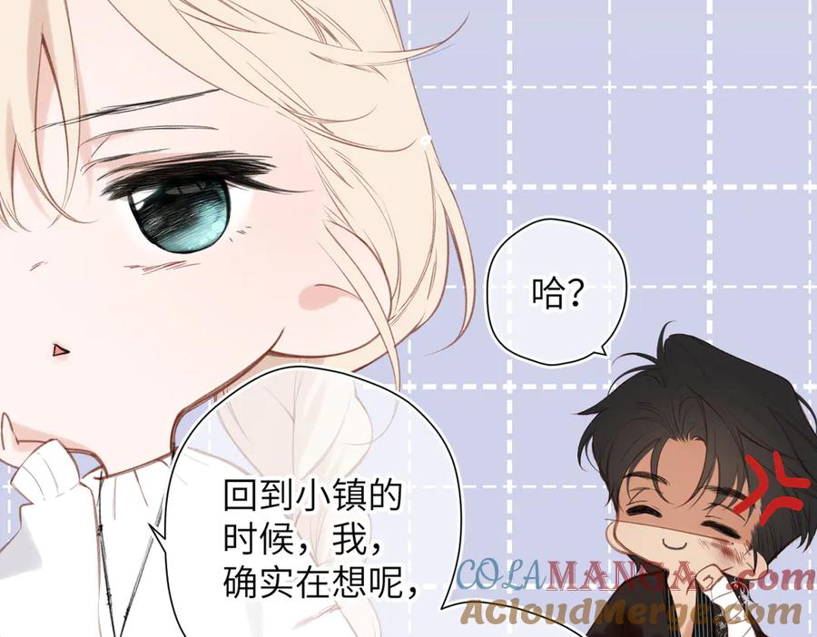 《溯洄春时》第24话 重新看待 第37页
