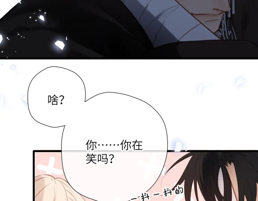 《溯洄春时》第24话 重新看待 第59页