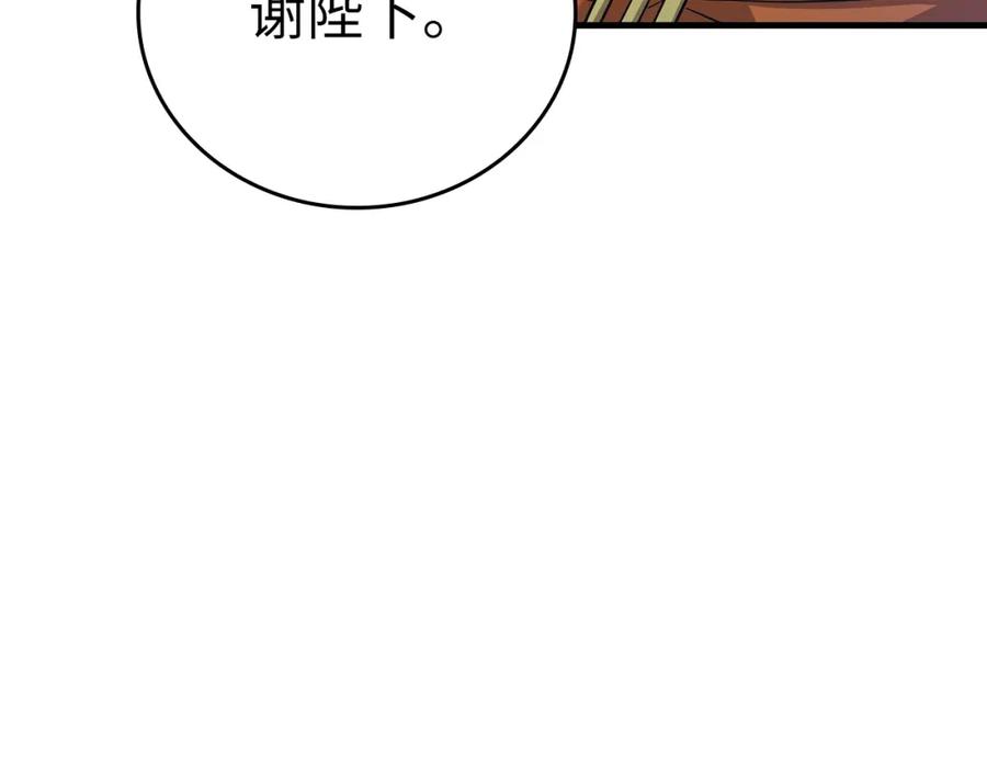 圣子是什么狗屁，这是现代医学的力量 - 第27话 再现腹黑圣女 - 第40张图