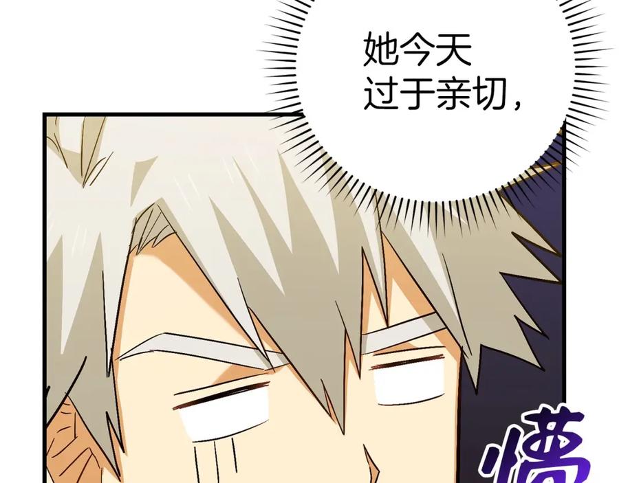 圣子是什么狗屁，这是现代医学的力量 - 第27话 再现腹黑圣女 - 第16张图