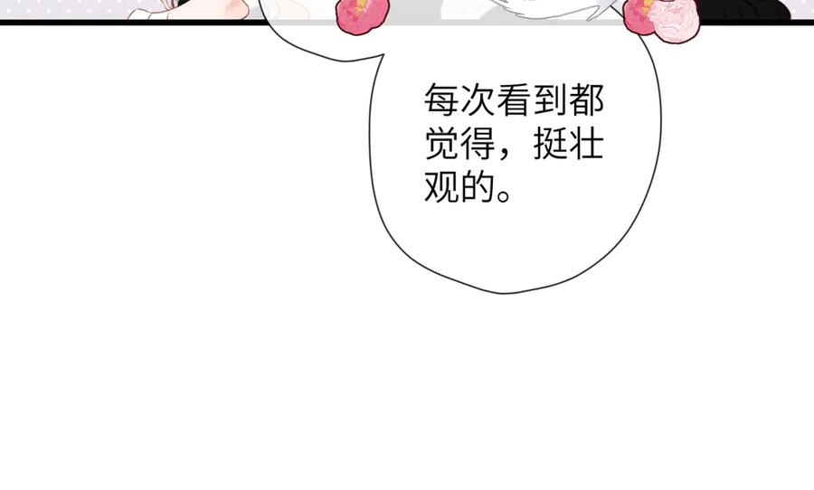 《溯洄春时》第24话 重新看待 第78页