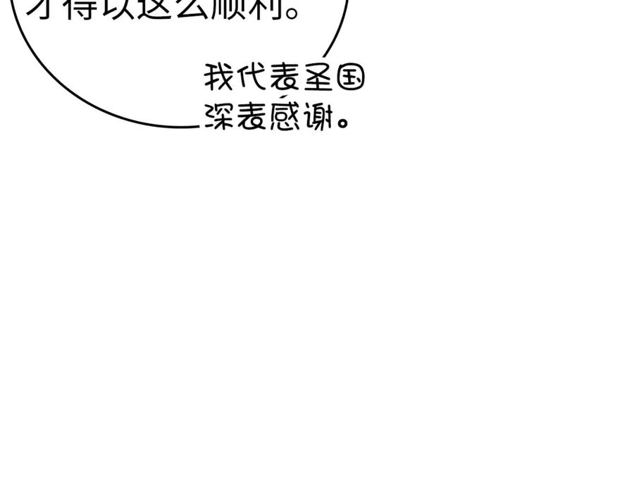 圣子是什么狗屁，这是现代医学的力量 - 第27话 再现腹黑圣女 - 第47张图