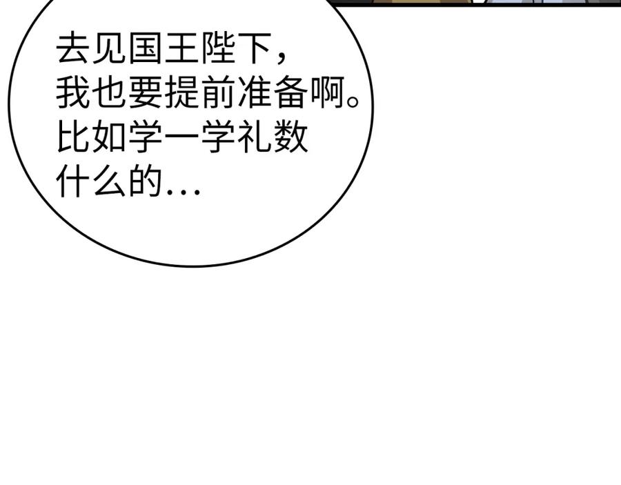 圣子是什么狗屁，这是现代医学的力量 - 第27话 再现腹黑圣女 - 第10张图