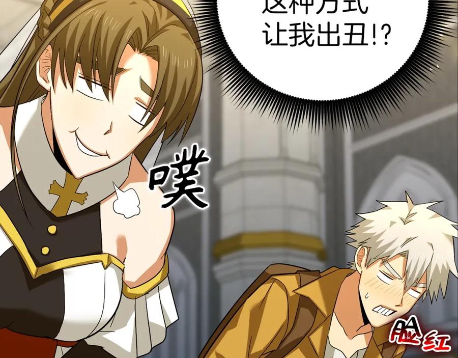 圣子是什么狗屁，这是现代医学的力量 - 第27话 再现腹黑圣女 - 第35张图