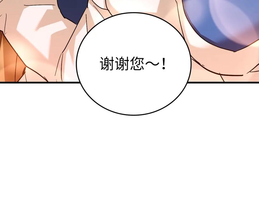 圣子是什么狗屁，这是现代医学的力量 - 第27话 再现腹黑圣女 - 第195张图