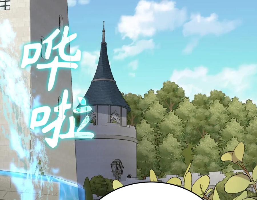 圣子是什么狗屁，这是现代医学的力量 - 第27话 再现腹黑圣女 - 第148张图