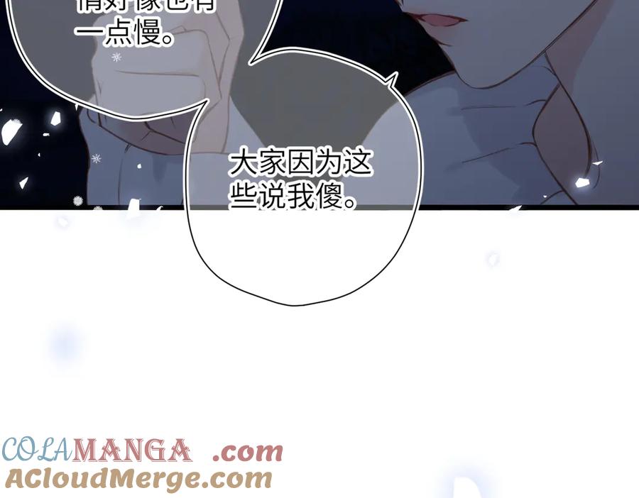 《溯洄春时》第24话 重新看待 第45页