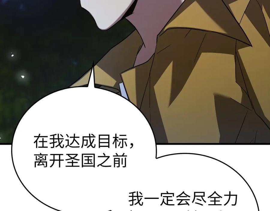 圣子是什么狗屁，这是现代医学的力量 - 第28话 努力证明 - 第88张图