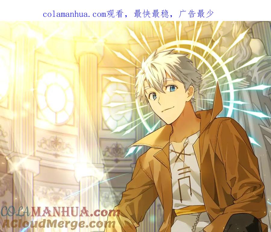 圣子是什么狗屁，这是现代医学的力量 - 第28话 努力证明 - 第1张图