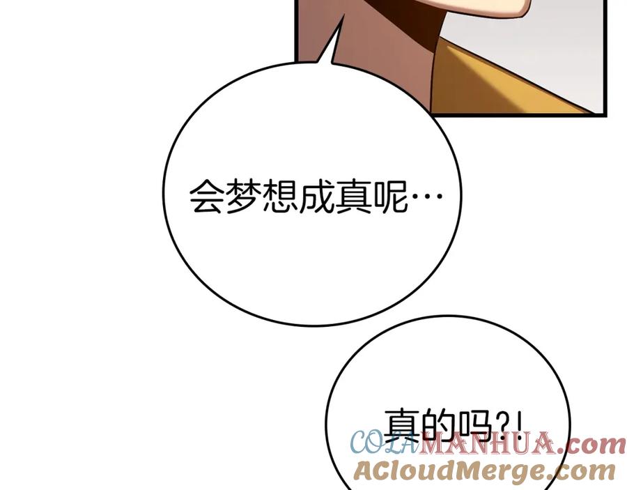 圣子是什么狗屁，这是现代医学的力量 - 第28话 努力证明 - 第137张图