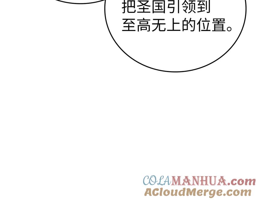 圣子是什么狗屁，这是现代医学的力量 - 第28话 努力证明 - 第89张图