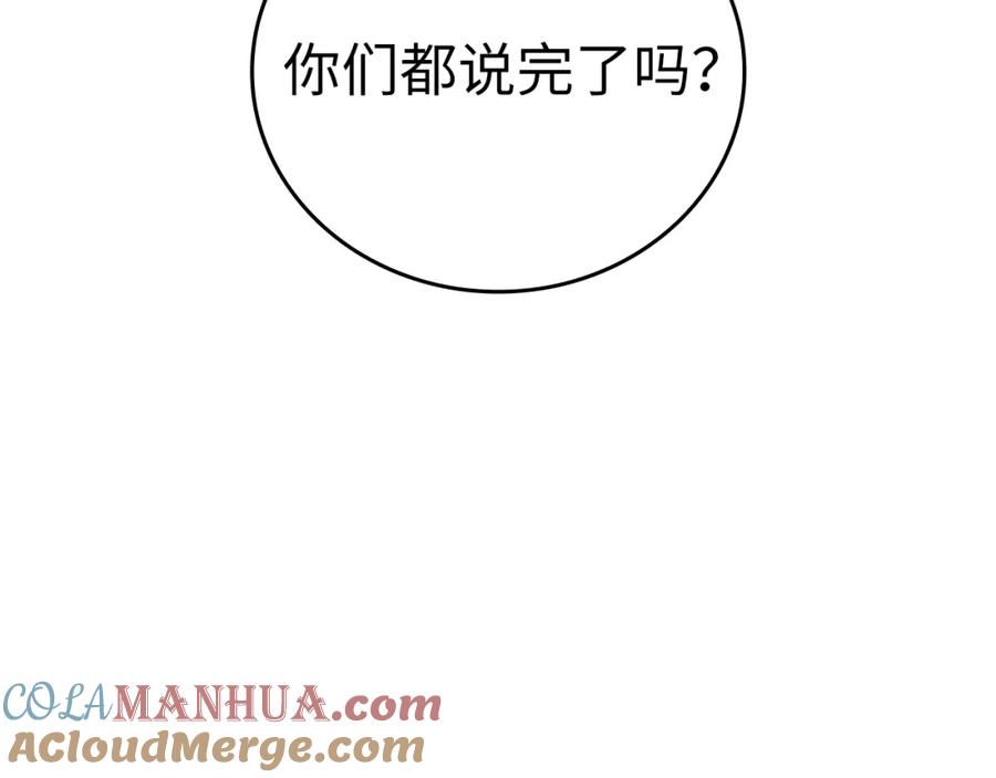 圣子是什么狗屁，这是现代医学的力量 - 第28话 努力证明 - 第9张图