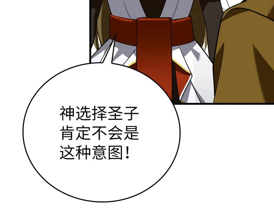 圣子是什么狗屁，这是现代医学的力量 - 第28话 努力证明 - 第34张图