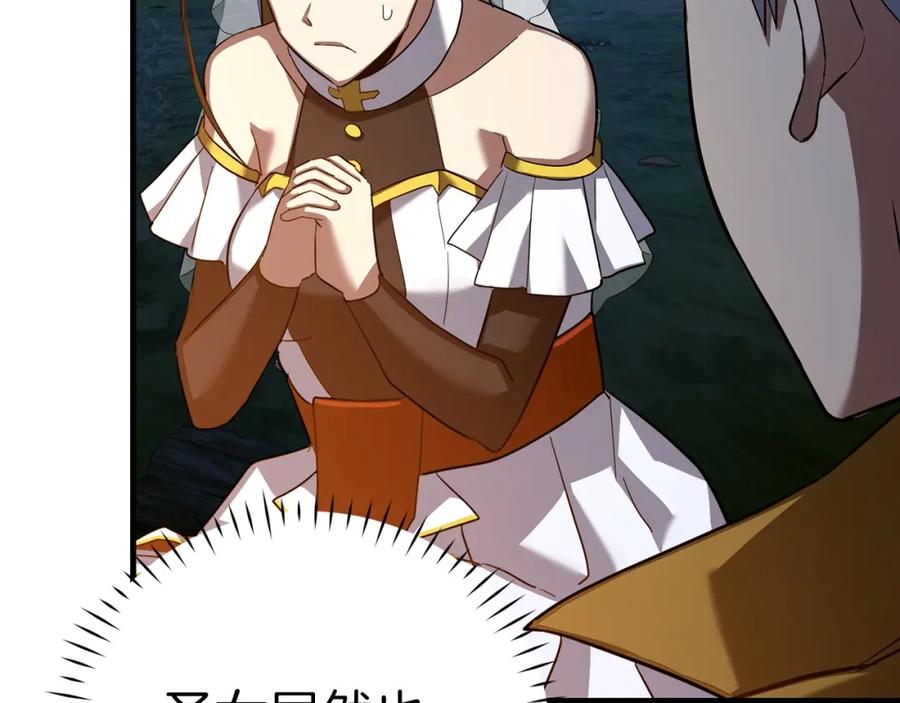 圣子是什么狗屁，这是现代医学的力量 - 第28话 努力证明 - 第140张图