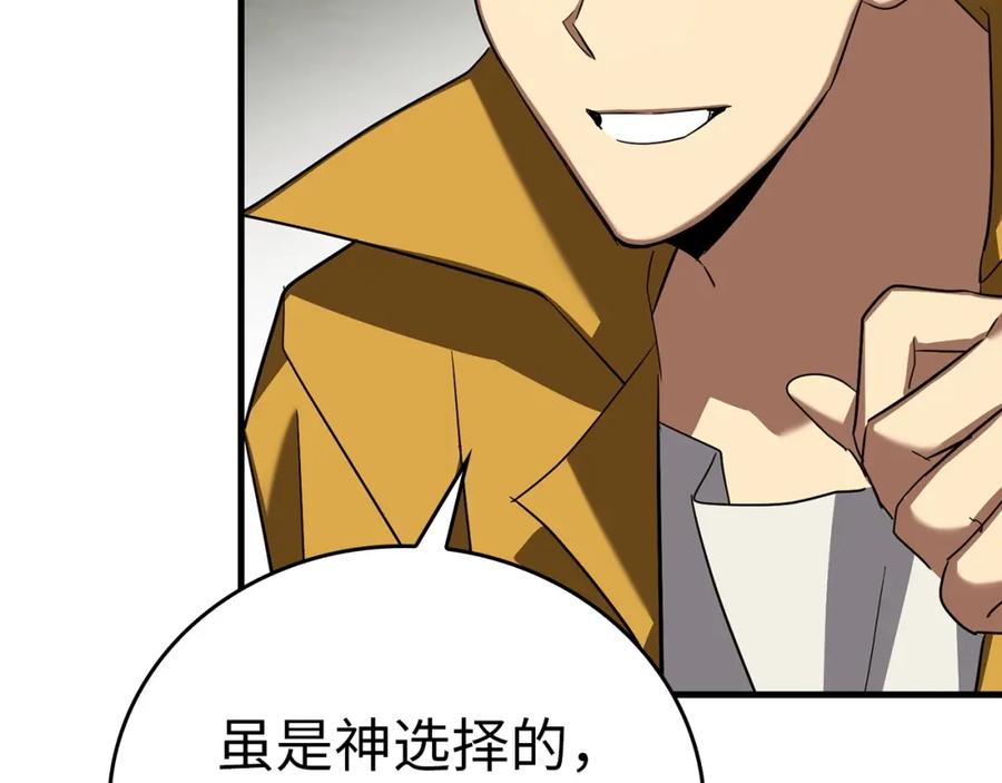 圣子是什么狗屁，这是现代医学的力量 - 第28话 努力证明 - 第26张图