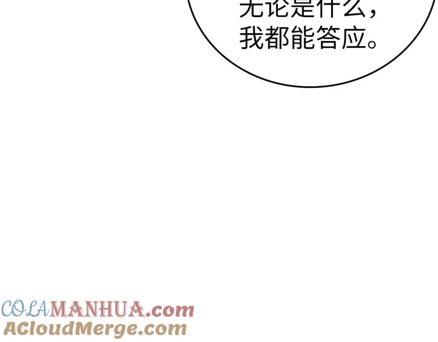 圣子是什么狗屁，这是现代医学的力量 - 第28话 努力证明 - 第193张图