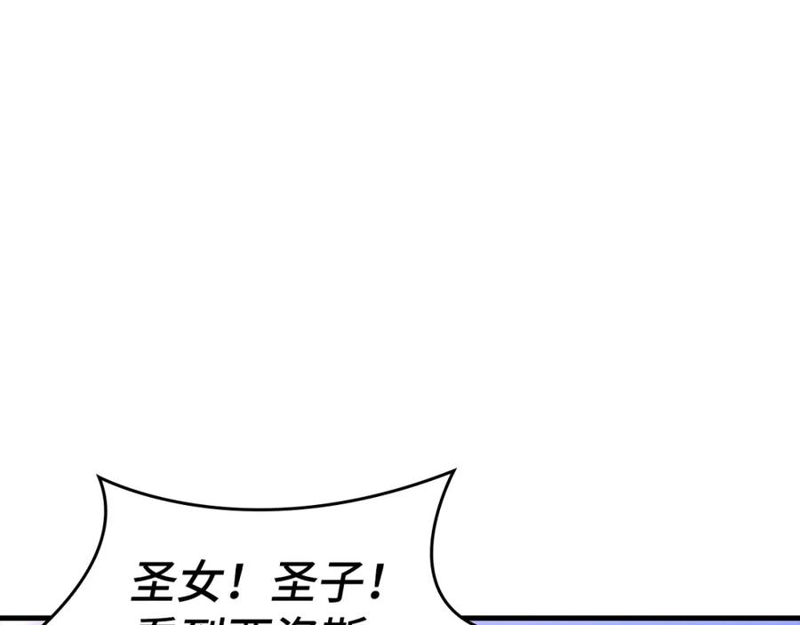 圣子是什么狗屁，这是现代医学的力量 - 第28话 努力证明 - 第158张图