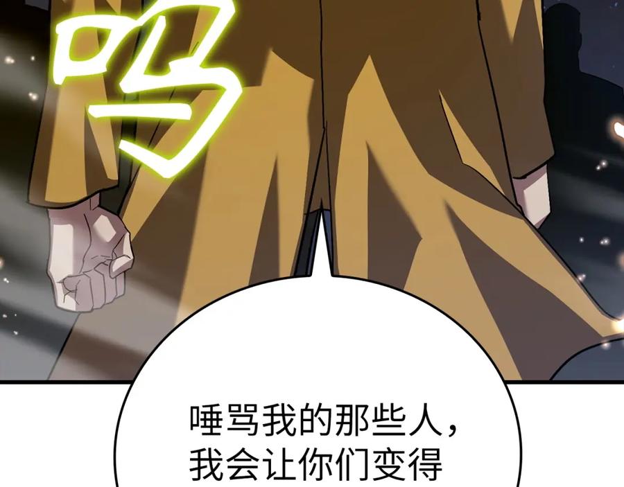 圣子是什么狗屁，这是现代医学的力量 - 第28话 努力证明 - 第75张图