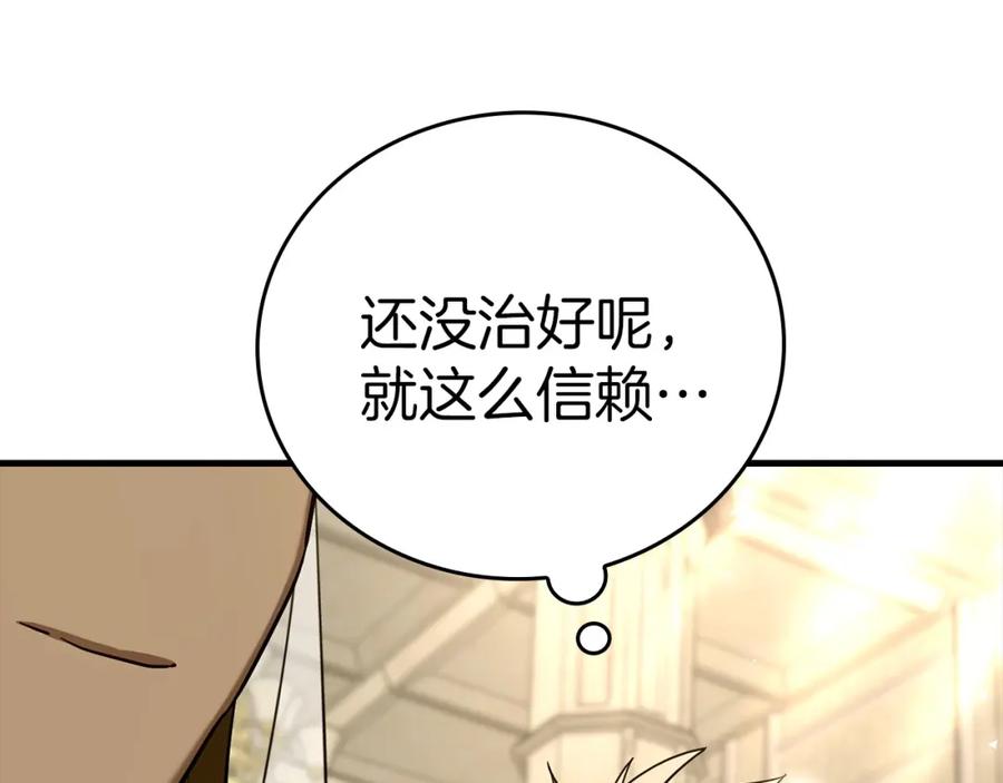 圣子是什么狗屁，这是现代医学的力量 - 第28话 努力证明 - 第194张图